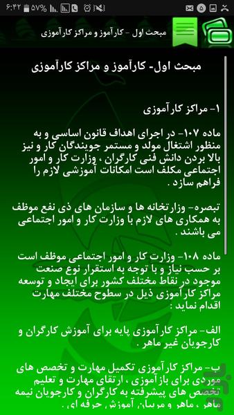 Software labor law - Image screenshot of android app