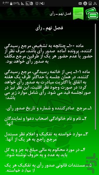 Software labor law - Image screenshot of android app