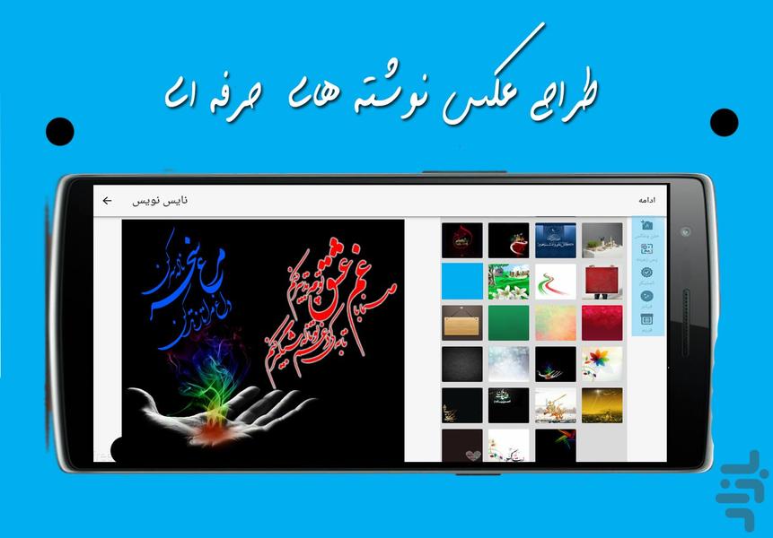 نایس نویس - عکس برنامه موبایلی اندروید