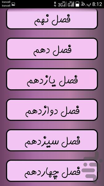 قانون اساسی - عکس برنامه موبایلی اندروید