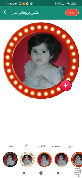 قاب عکس چندتایی - Image screenshot of android app