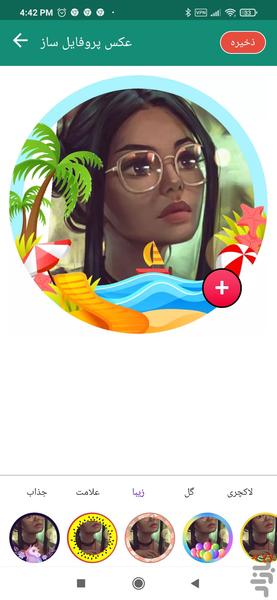 کلاژ عکس - Image screenshot of android app
