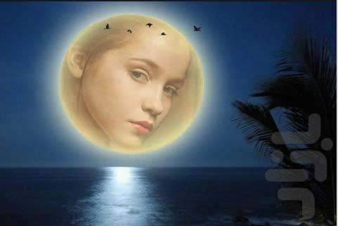 عکس تو قاب ماه - عکس برنامه موبایلی اندروید