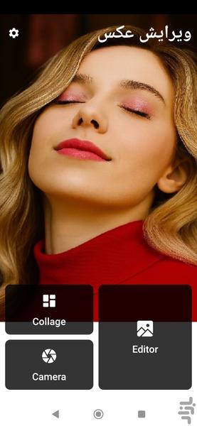 برنامه عکس - Image screenshot of android app