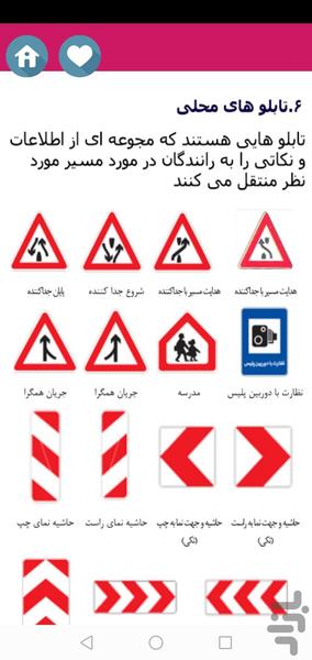 آزمون آیین نامه 99 - Image screenshot of android app