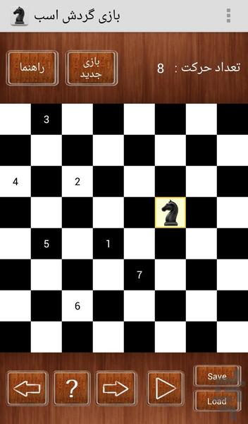 بازی گردش اسب در صفحه شطرنج - Gameplay image of android game