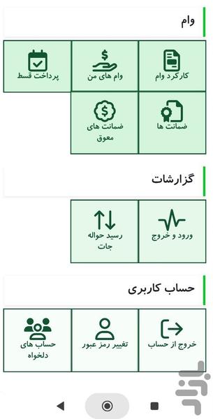 HamrahSandogh_Sahebalzaman_neyshabur - Image screenshot of android app