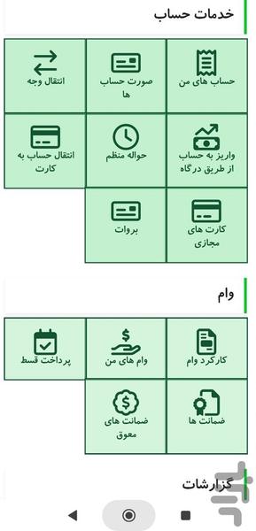 HamrahSandogh_Sahebalzaman_neyshabur - Image screenshot of android app