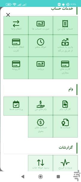 همراه بانک صندوق شهید واحدی - عکس برنامه موبایلی اندروید