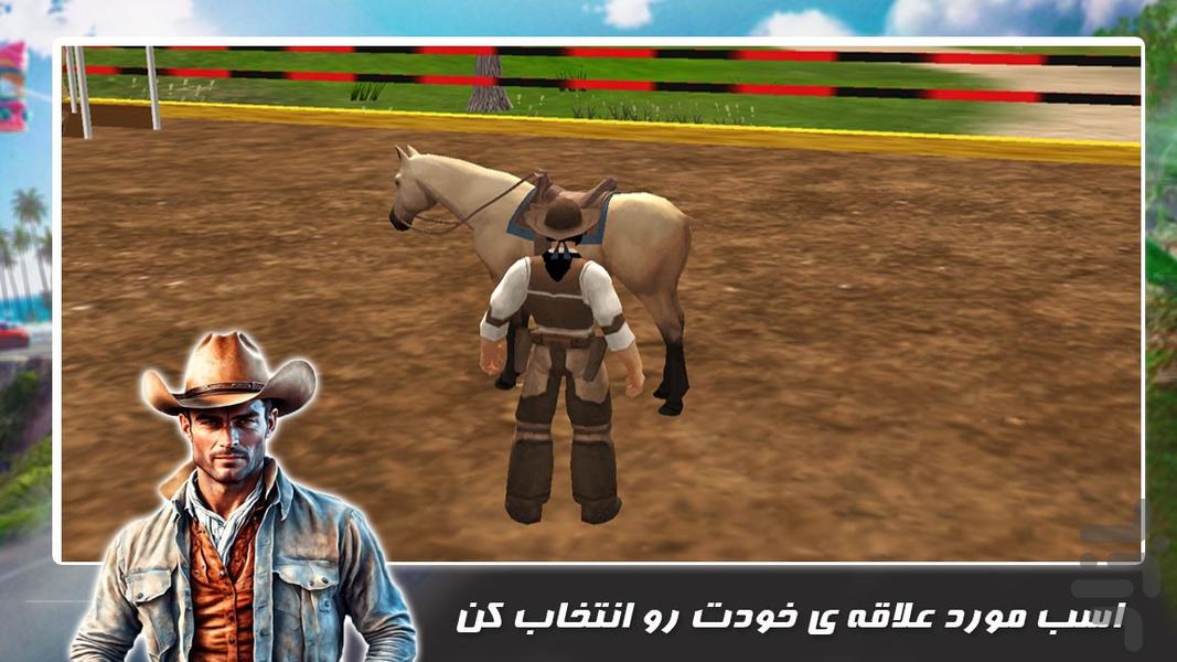 بازی جدید | اسب سواری - Gameplay image of android game