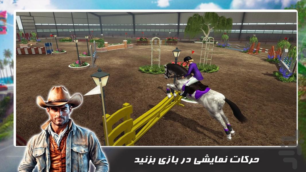 بازی جدید | اسب سواری - Gameplay image of android game