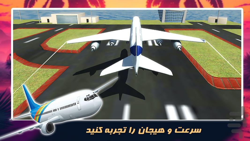 بازی جدید | خلبان هواپیما - Gameplay image of android game