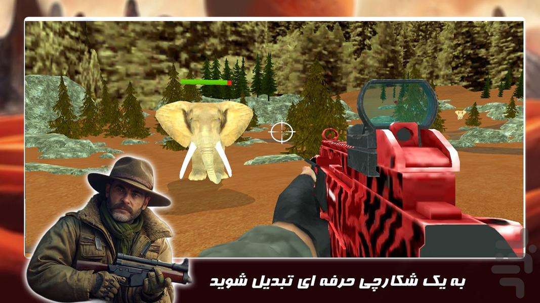 بازی جدید | شکار در بیابان - Gameplay image of android game