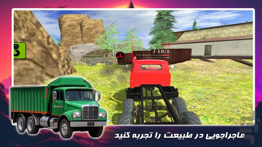 بازی جدید | کامیون حمل چوب - عکس بازی موبایلی اندروید