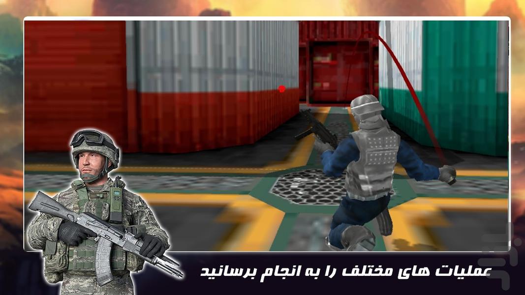 بازی جدید | عملیات ویژه کماندو ها - Gameplay image of android game