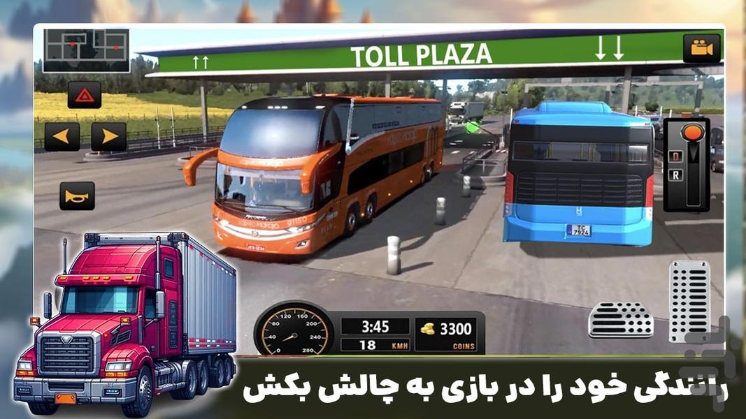 بازی جدید | راننده اتوبوس - Gameplay image of android game