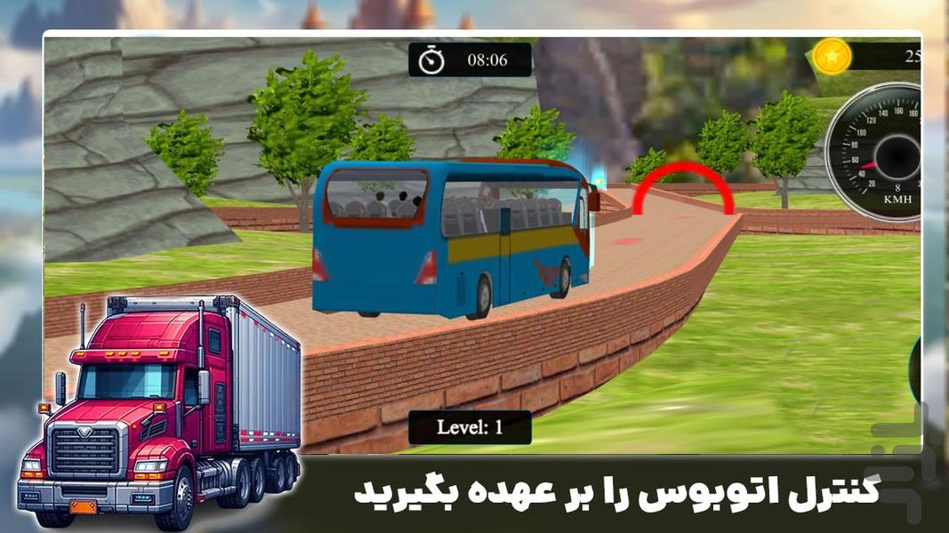 بازی جدید | راننده اتوبوس - Gameplay image of android game