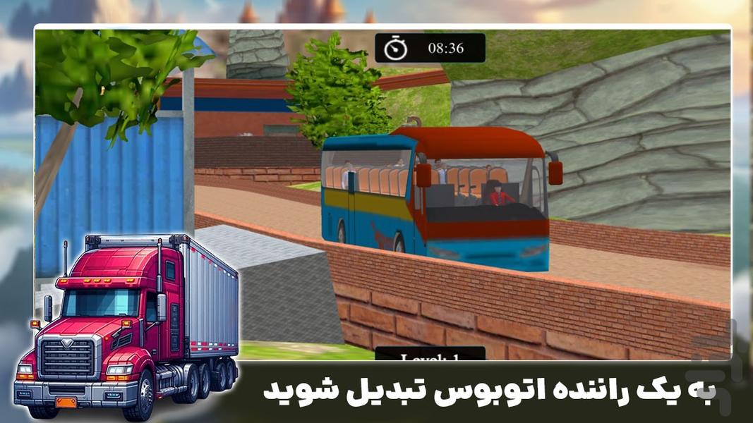 بازی جدید | راننده اتوبوس - Gameplay image of android game
