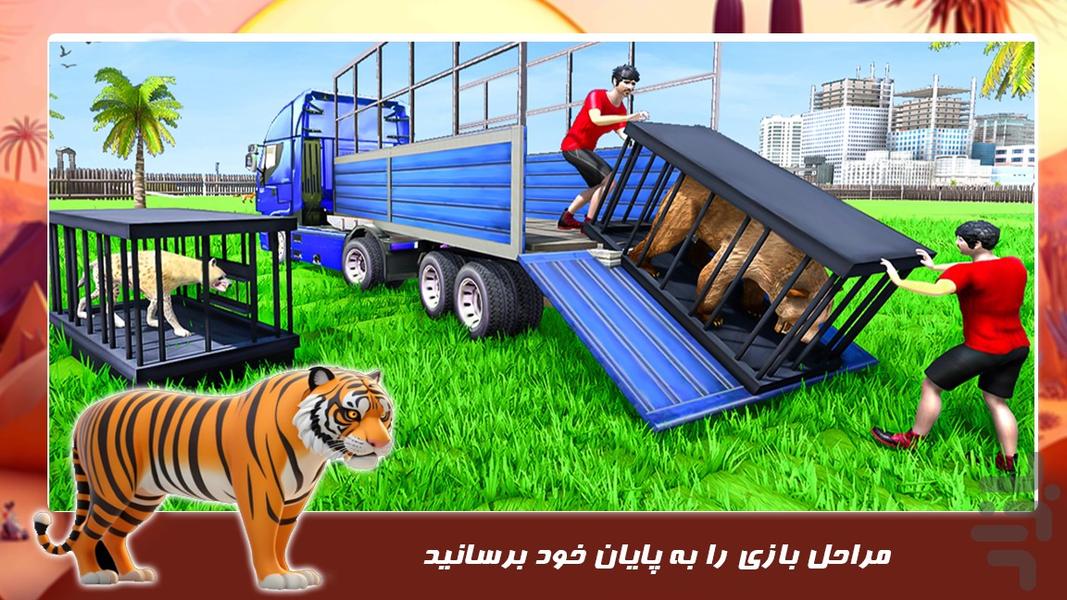 بازی جدید | کامیون حیوانات - Gameplay image of android game