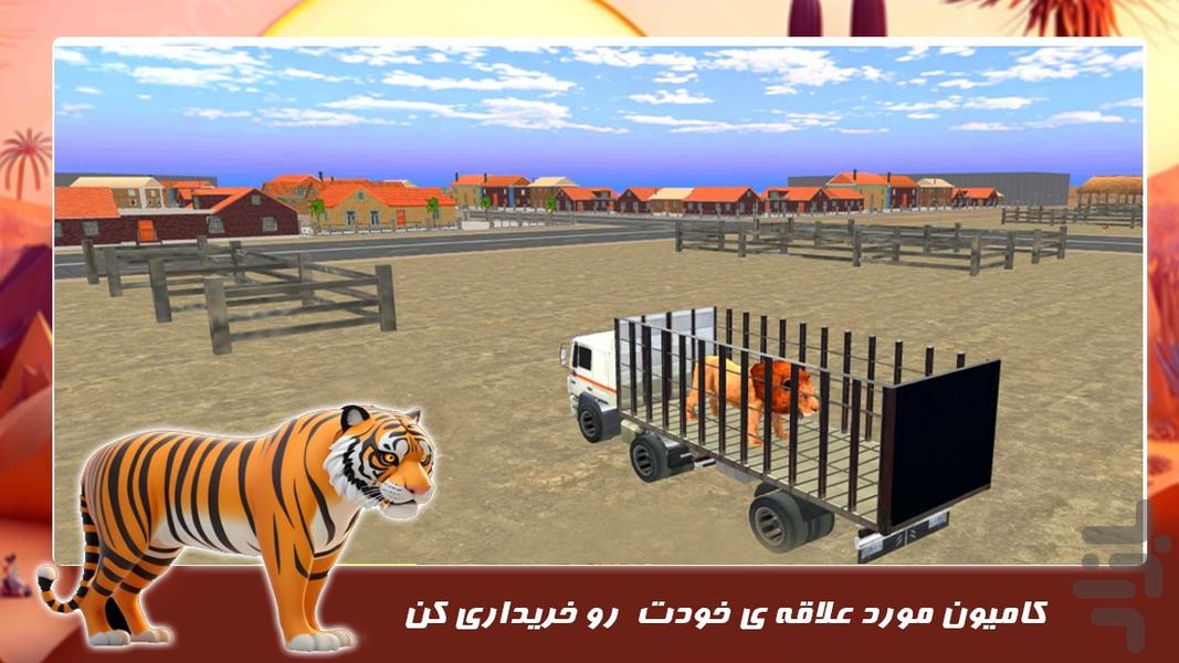 بازی جدید | کامیون حیوانات - Gameplay image of android game