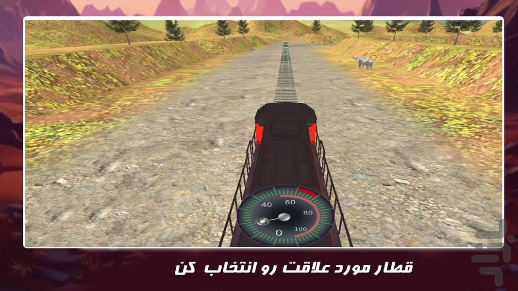 بازی جدید | رانندگی با قطار - عکس بازی موبایلی اندروید