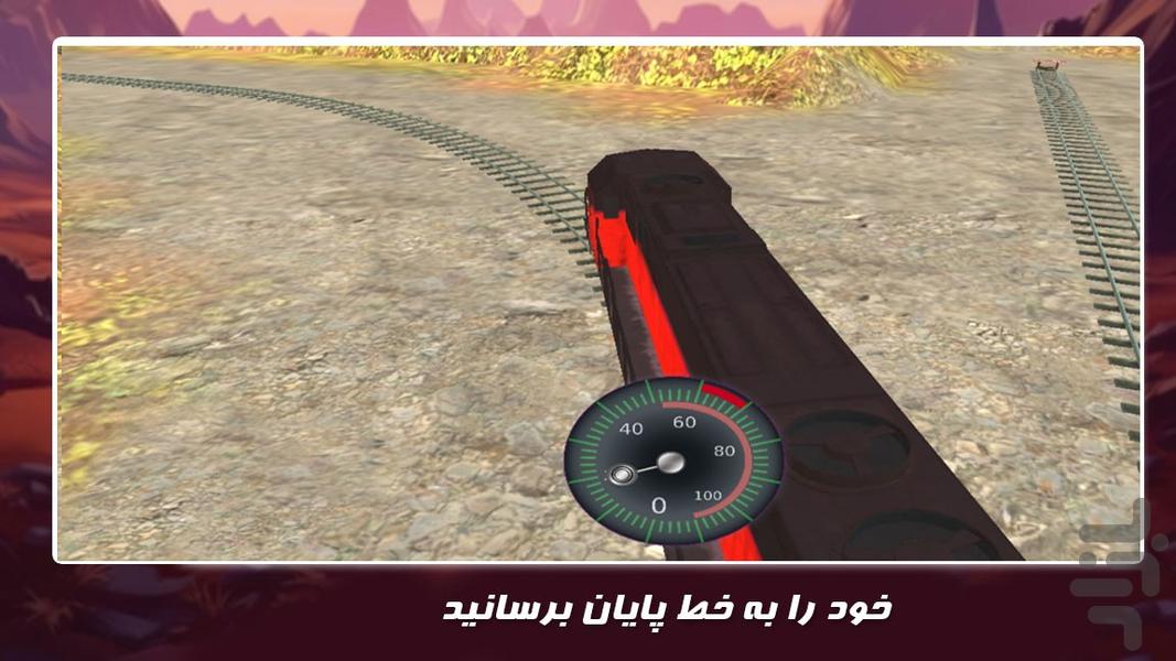 بازی جدید | رانندگی با قطار - عکس بازی موبایلی اندروید