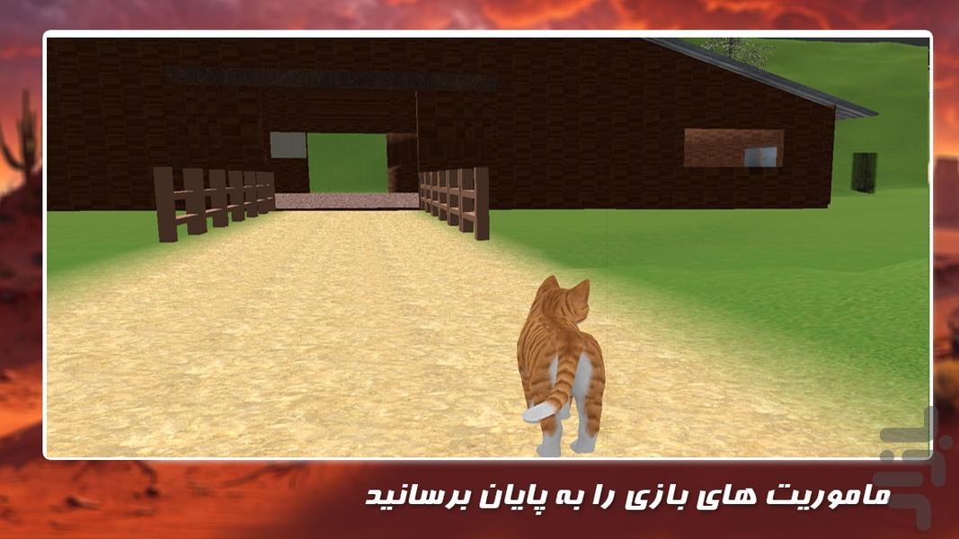 بازی حیوانات خانگی | گربه کوچولو - عکس بازی موبایلی اندروید