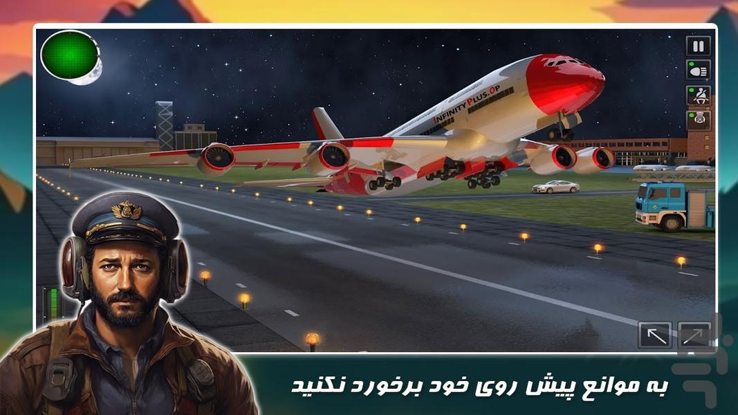 بازی جدید | پرواز با هواپیما - Gameplay image of android game