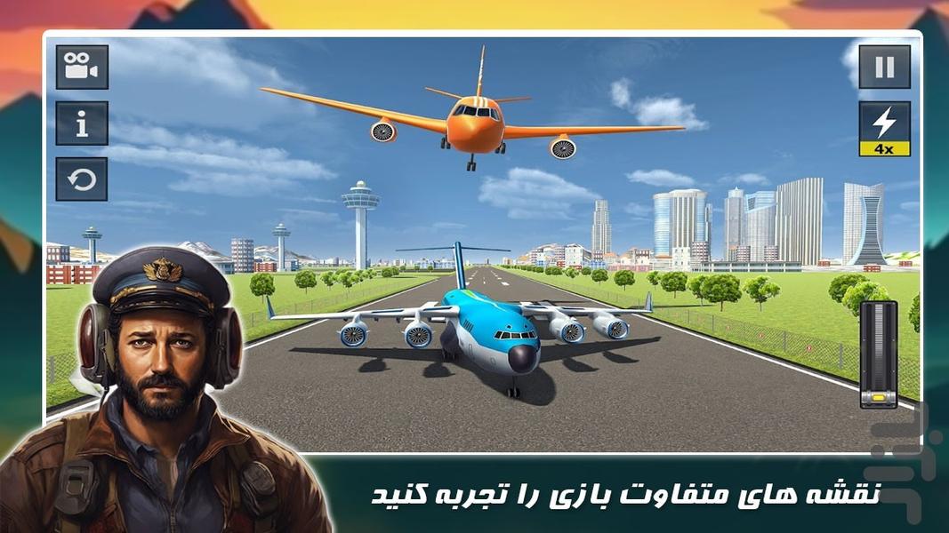 بازی جدید | پرواز با هواپیما - Gameplay image of android game