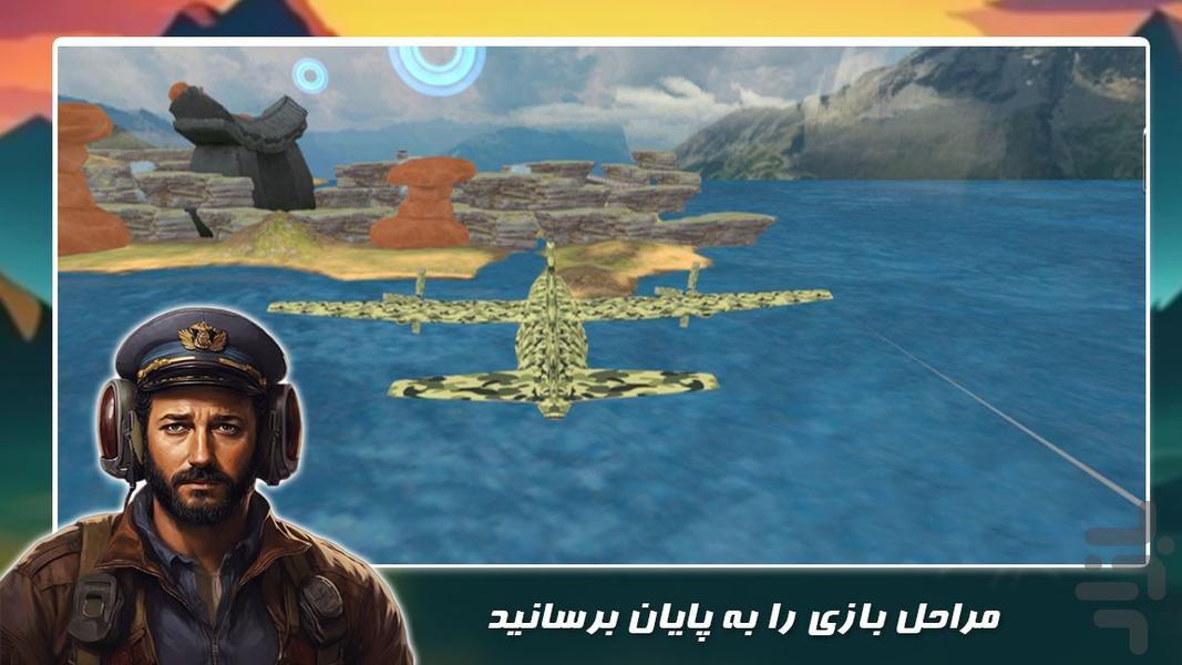 بازی جدید | پرواز با هواپیما - عکس بازی موبایلی اندروید