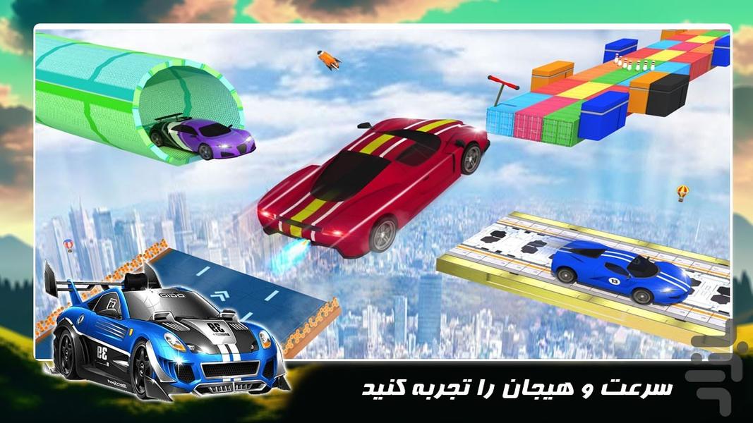 بازی ماشین سواری  | رانندگی در رمپ - Gameplay image of android game