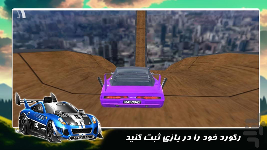 بازی ماشین سواری  | رانندگی در رمپ - عکس بازی موبایلی اندروید