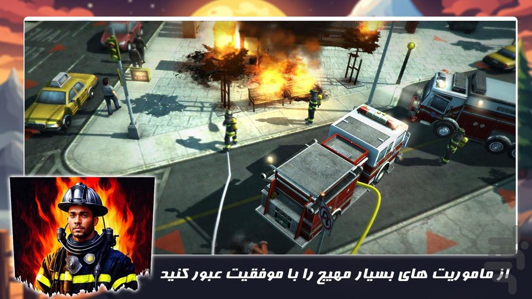 بازی ماجراجویی | ماشین اتش نشانی - Gameplay image of android game