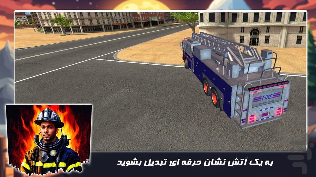 بازی ماجراجویی | ماشین اتش نشانی - Gameplay image of android game