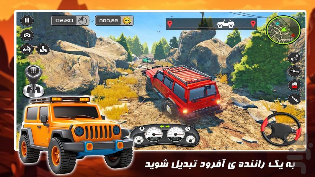 بازی جدید | رانندگی با آفرود - Gameplay image of android game