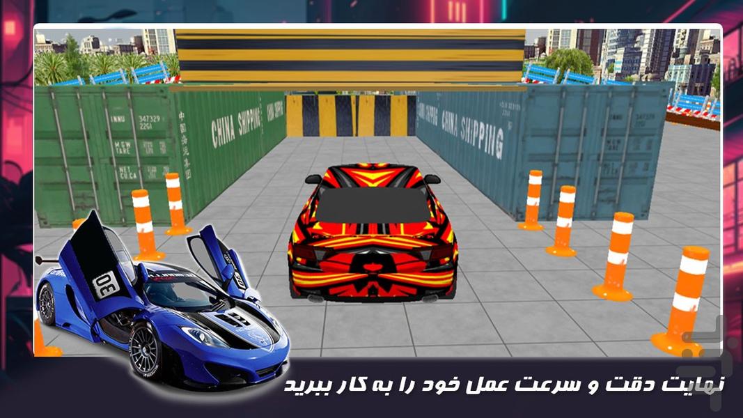 بازی جدید | پارک ماشین سرعتی - Gameplay image of android game