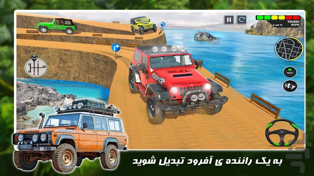 افرود بازی جدید | رانندگی ماشین - Gameplay image of android game