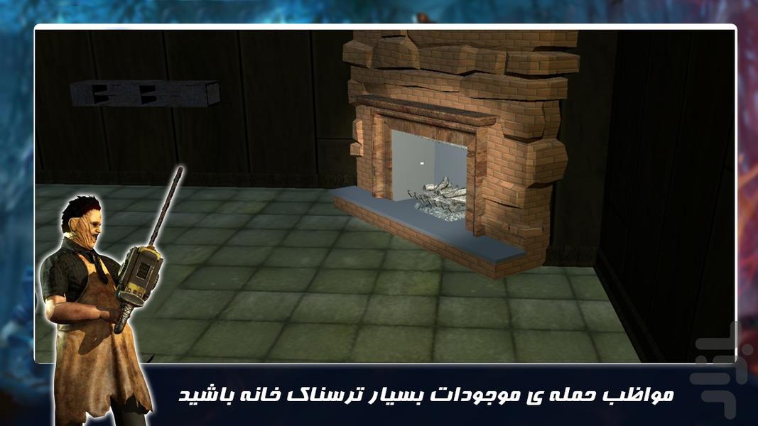 بازی ترسناک جدید | خانه وحشت - Gameplay image of android game