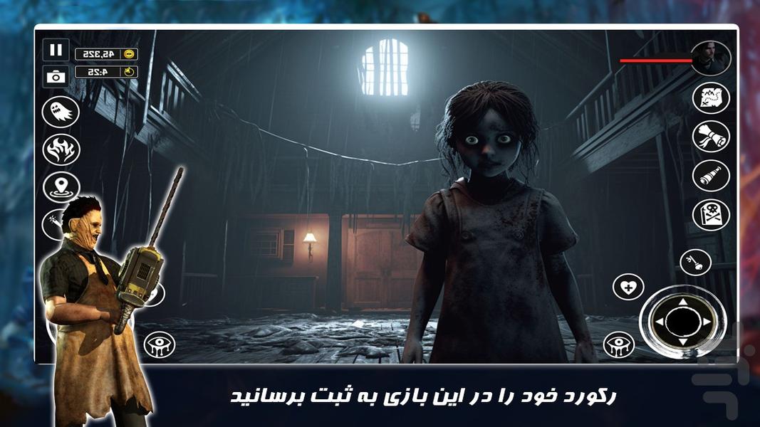 بازی ترسناک جدید | خانه وحشت - Gameplay image of android game