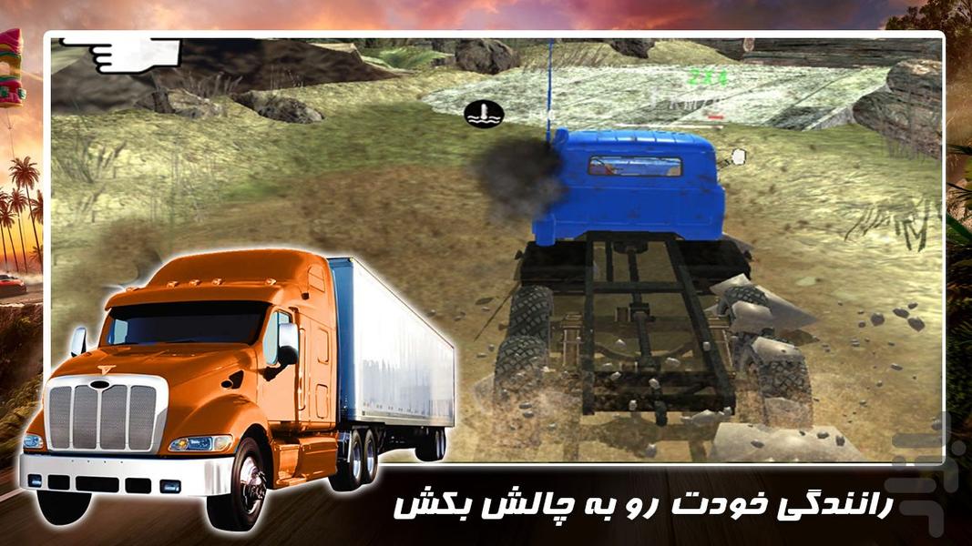 بازی جدید | کامیون سنگین - Gameplay image of android game