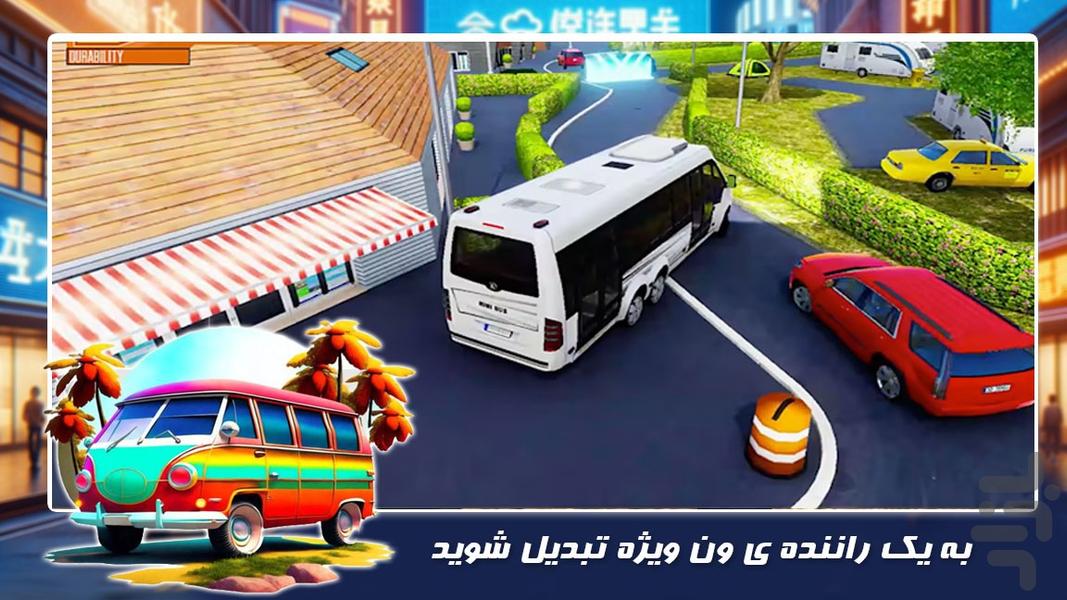 بازی جدید | رانندگی با ون ویژه - Gameplay image of android game