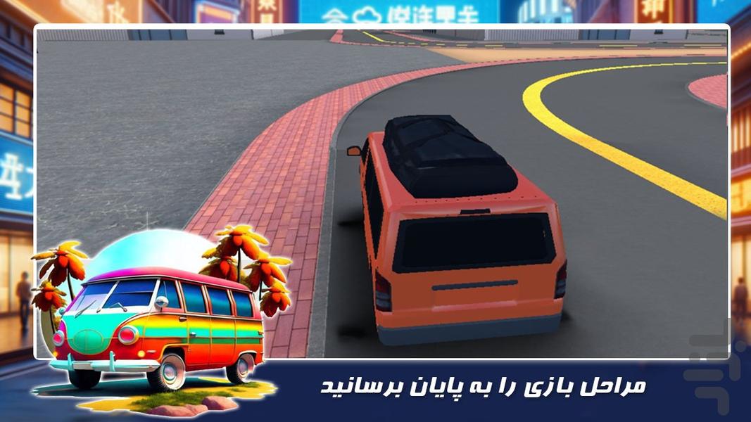 بازی جدید | رانندگی با ون ویژه - Gameplay image of android game