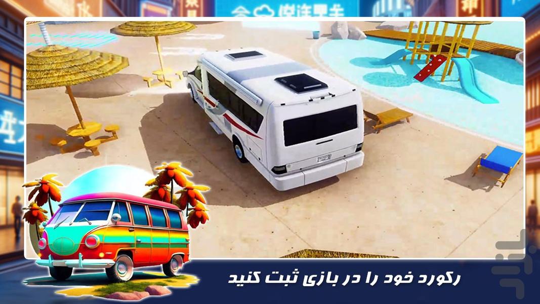 بازی جدید | رانندگی با ون ویژه - Gameplay image of android game