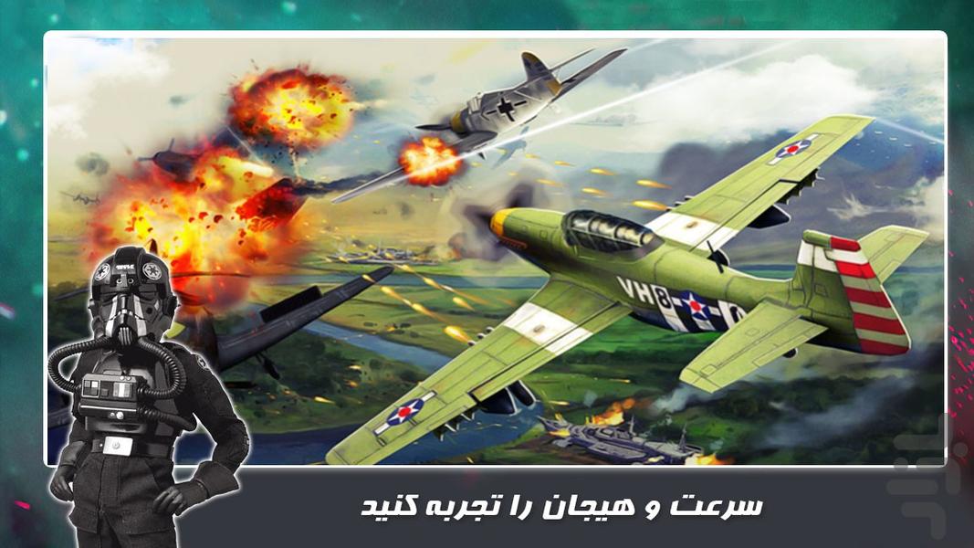 بازی جدید | پرواز با جت نظامی - Gameplay image of android game