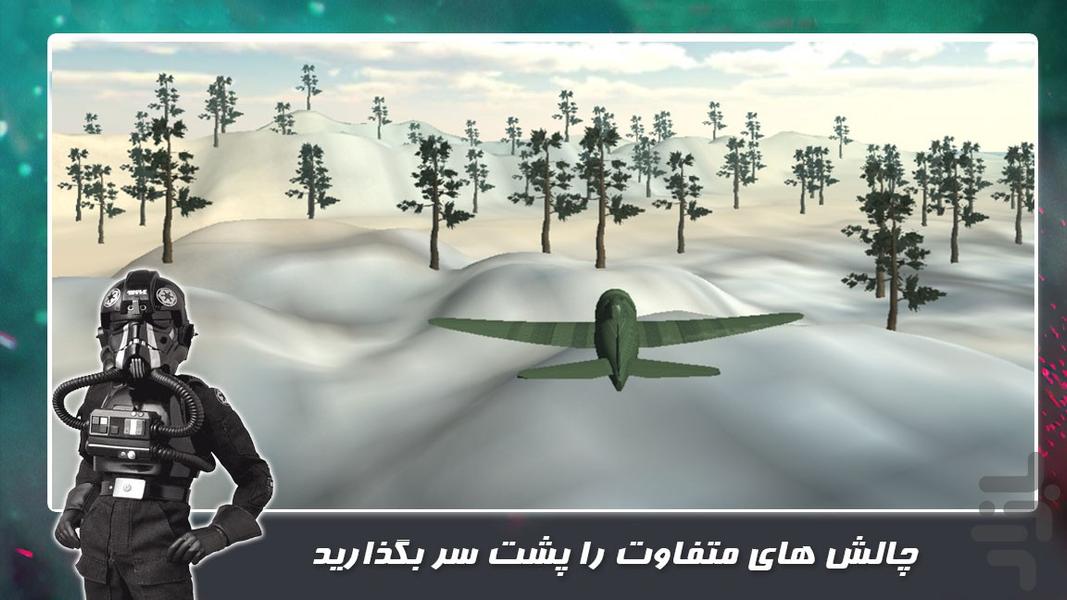 بازی جدید | پرواز با جت نظامی - Gameplay image of android game
