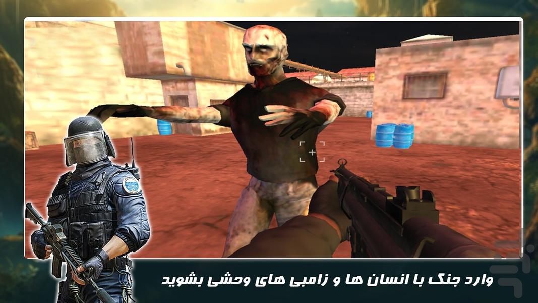 بازی تیراندازی جدید | تکاوران ویژه - Gameplay image of android game