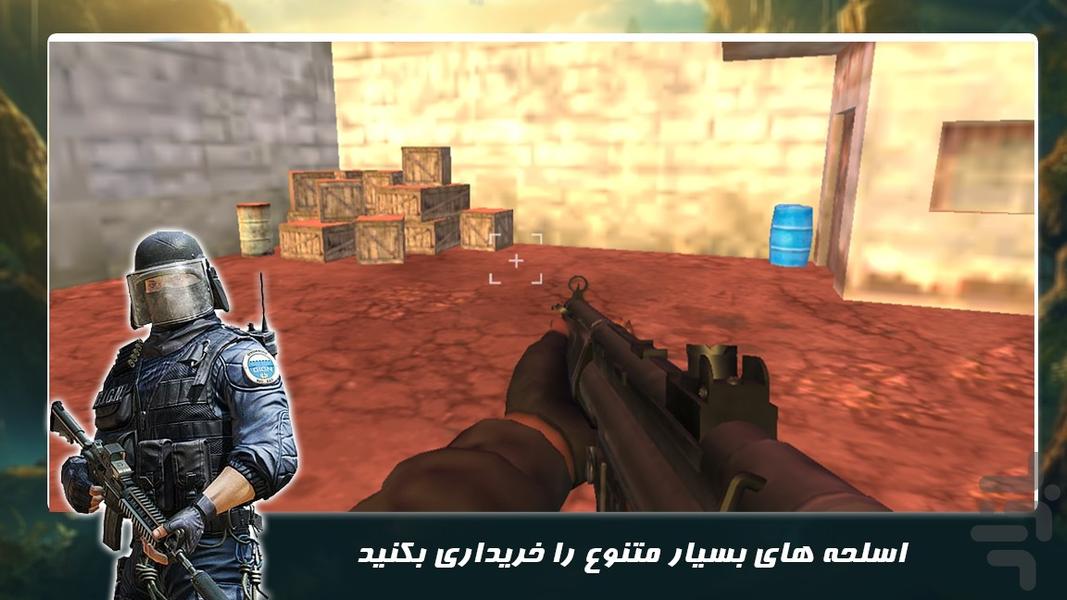 بازی تیراندازی جدید | تکاوران ویژه - Gameplay image of android game