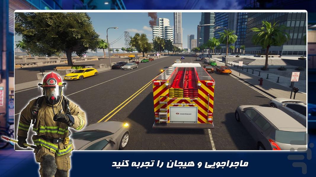 بازی گروه نجات | اتش نشانان - Gameplay image of android game