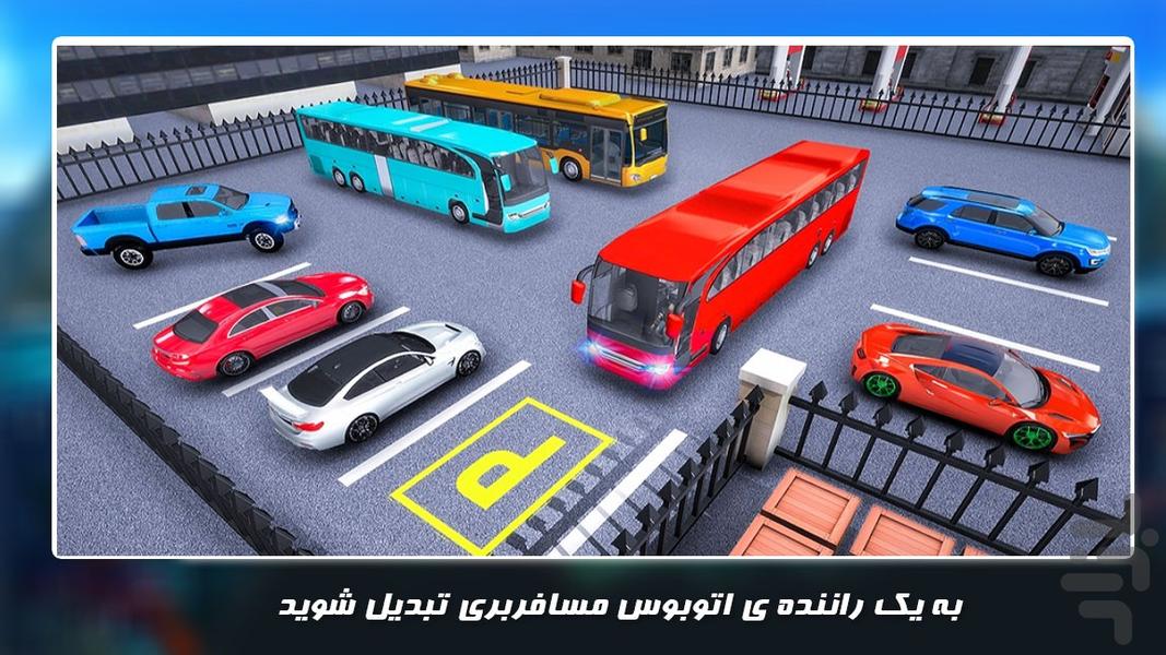 اتوبوس بازی جدید | مسافربری - Gameplay image of android game