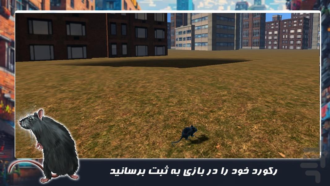 بازی ماجراجویی جدید | موش پشمالو - Gameplay image of android game